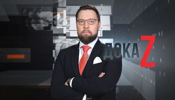 «ДокаZ» на ZIKу: динамічно, але не без пересмикувань