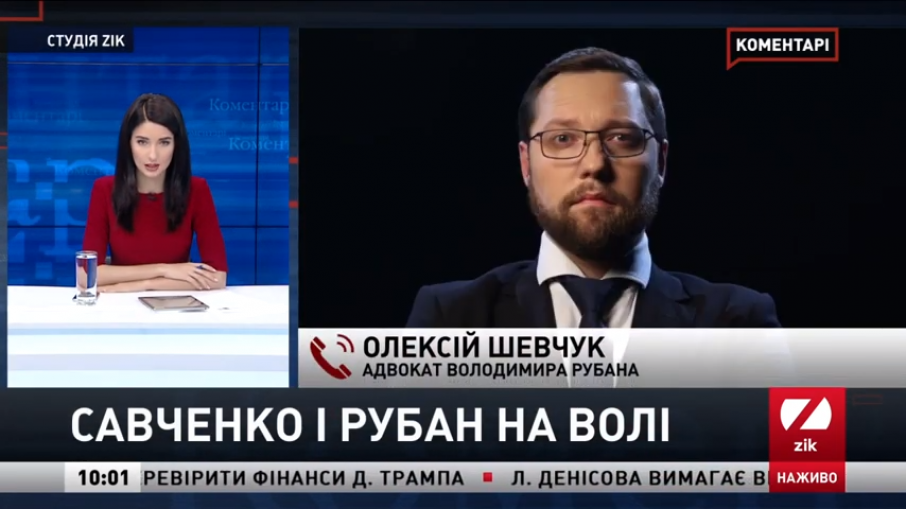 Адвокат Рубана: У Великий піст робляться великі події