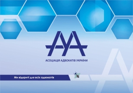 ПАРТНЕРА, АДВОКАТА  АО «BARRISTERS» АЛЕКСЕЯ ШЕВЧУКА ИЗБРАНО ГЛАВОЙ КОМИТЕТА ААУ ПО ЗАЩИТЕ ПРАВ АДВОКАТОВ