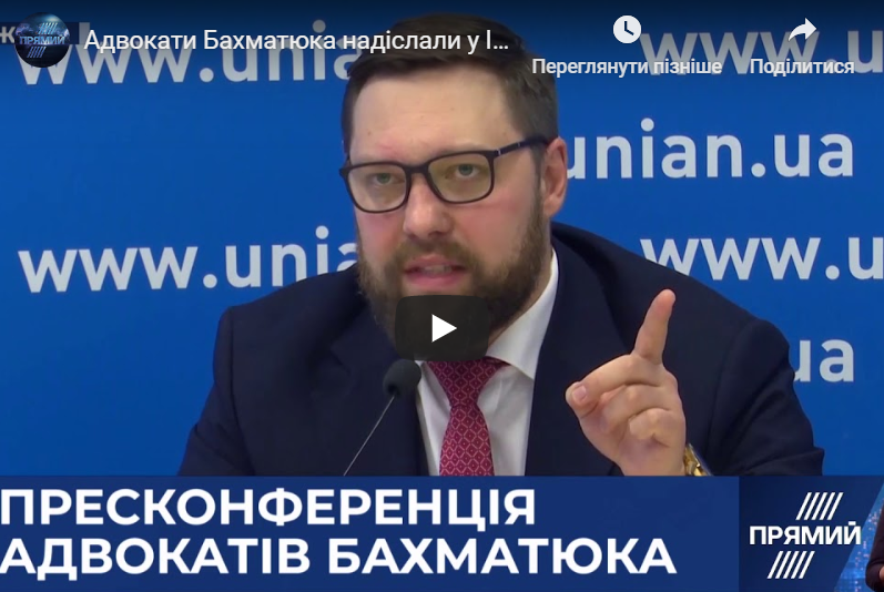 АДВОКАТИ БАХМАТЮКА НАДІСЛАЛИ У ІНТЕРПОЛ ЙОГО ЗАЯВИ ЩОДО КЕРІВНИКА ОПУ БОГДАНА, – ОЛЕКСІЙ ШЕВЧУК