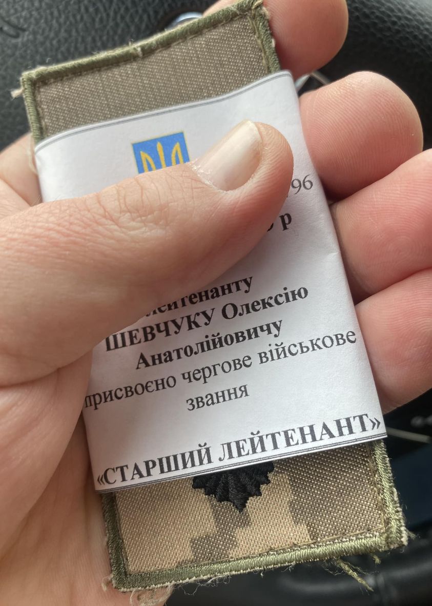ОЛЕКСІЮ ШЕВЧУКУ ПРИСВОЄНО ЧЕРГОВЕ ВІЙСЬКОВЕ ЗВАННЯ “СТАРШИЙ ЛЕЙТЕНАНТ”