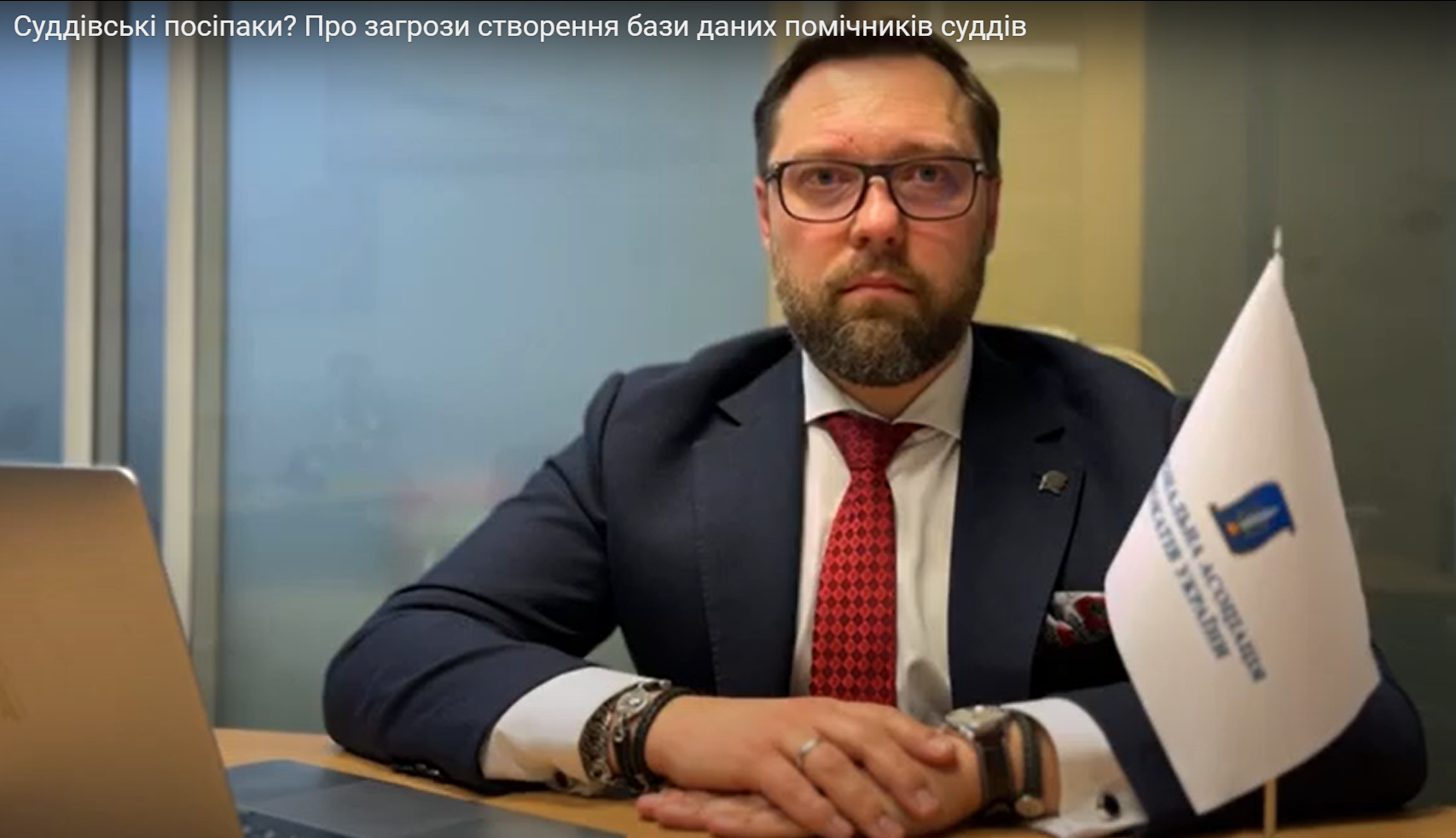 Суддівські посіпаки? Про загрози створення бази даних помічників суддів