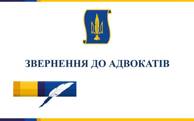 Порушення медіа гарантій адвокатської діяльності вивчають у НААУ