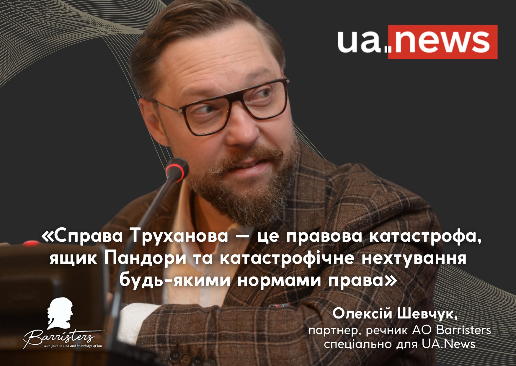 Закон та політичні ігри: чому Труханова саме зараз позбавили громадянства?