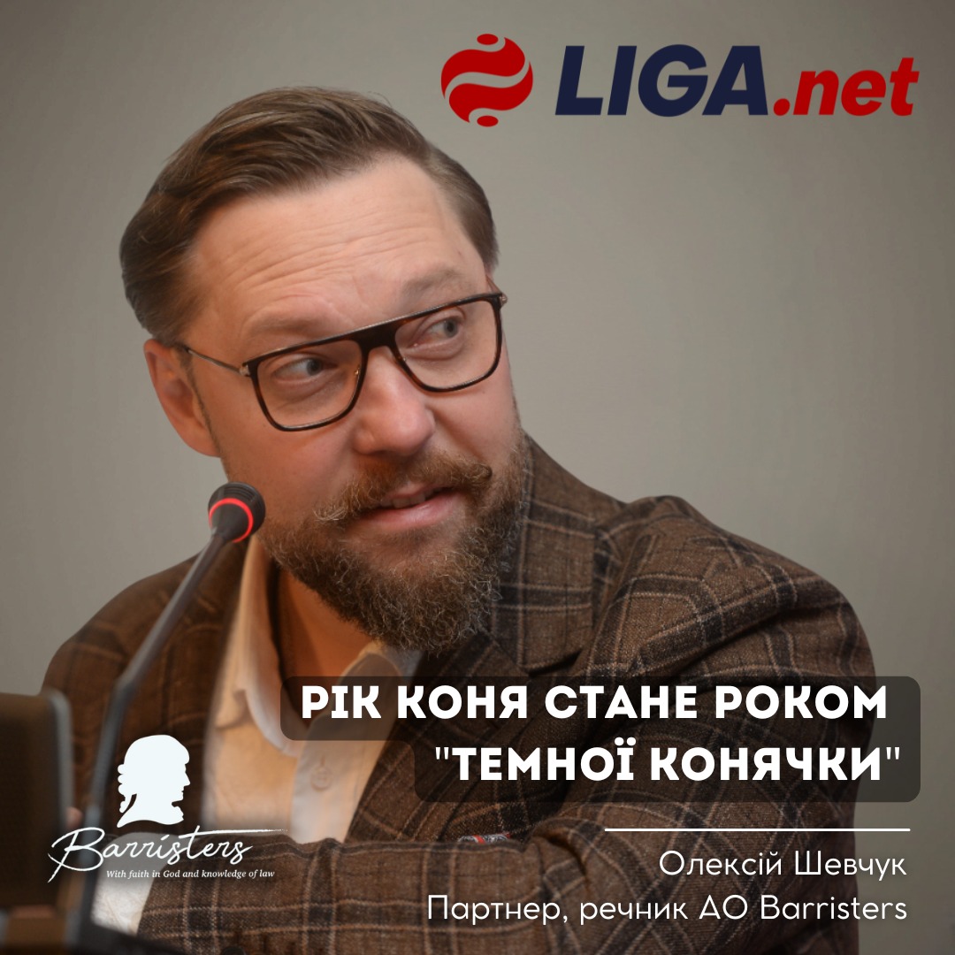 Рік Коня стане роком “темної конячки”