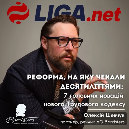 Реформа, на яку чекали десятиліттями: 7 головних новацій нового Трудового кодексу