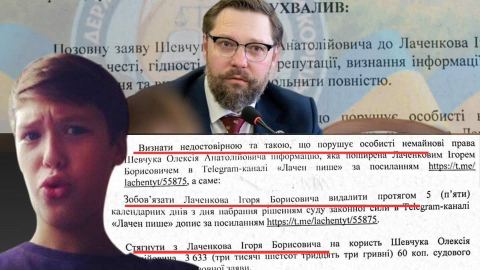 Адвокат Шевчук виграв суд проти Лачена та дав йому 24 години на вибачення
