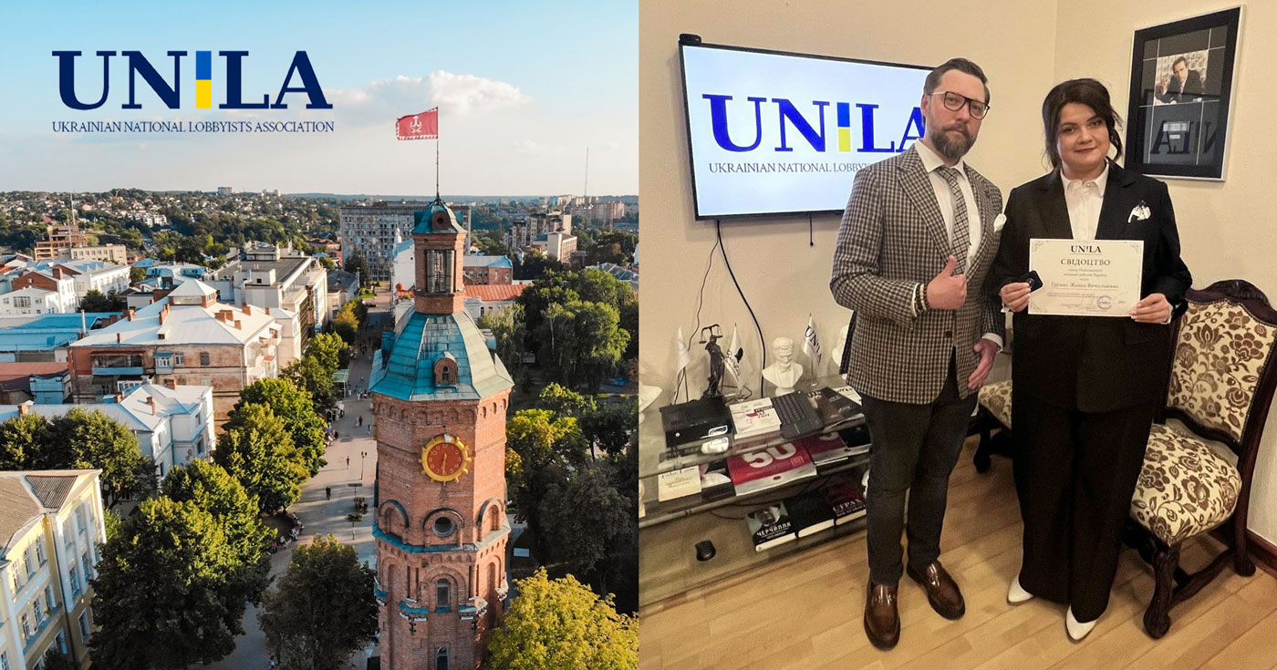 У НАЛУ створено регіональне відділення у Вінницькій області