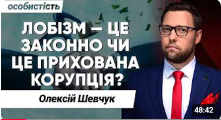 Олексій Шевчук про те, які вибори повинні відбутися першими після завершення війни