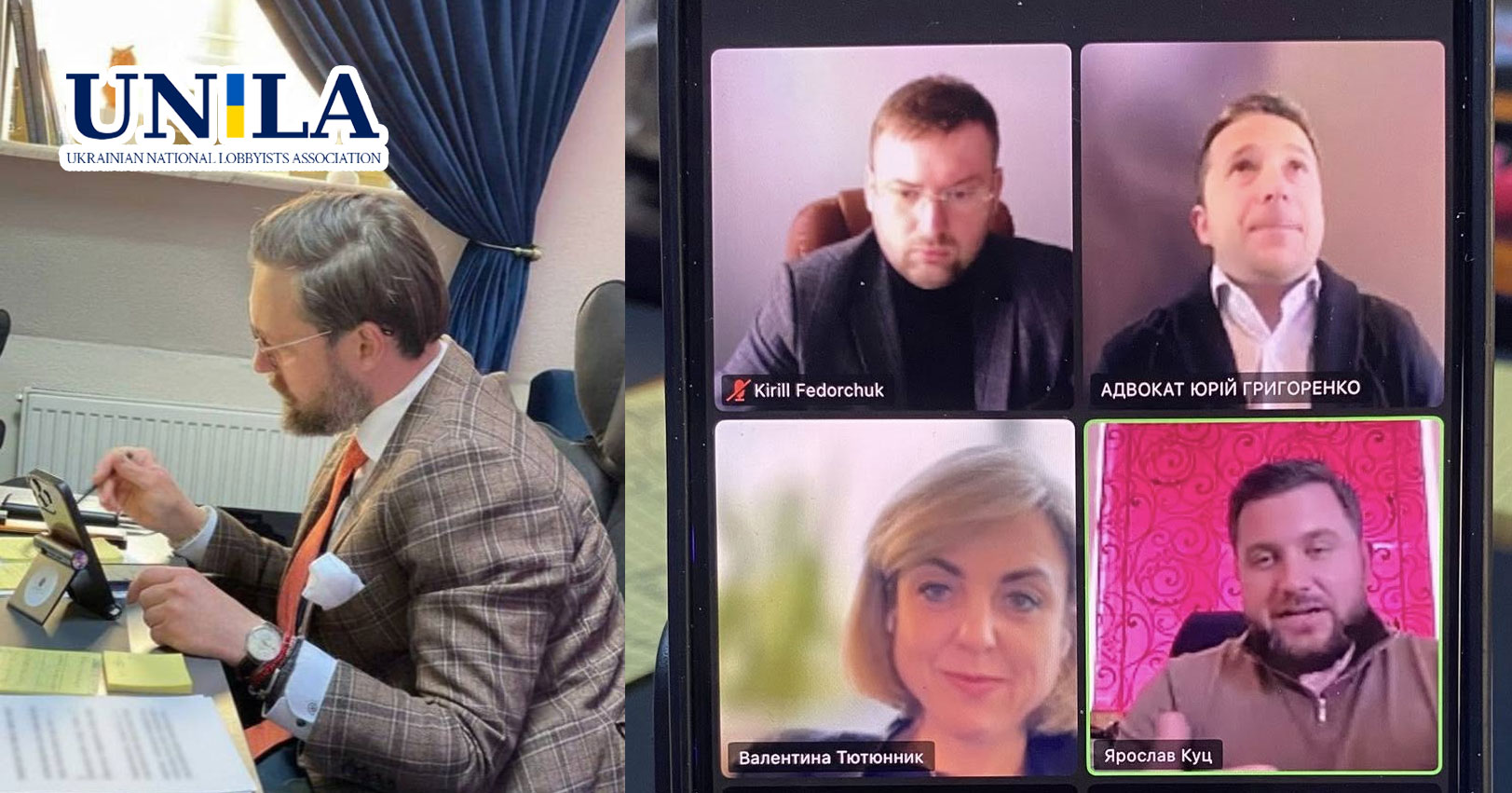 Лобістська спільнота в Україні формує нові професійні стандарти та ініціює вдосконалення законодавчого регулювання