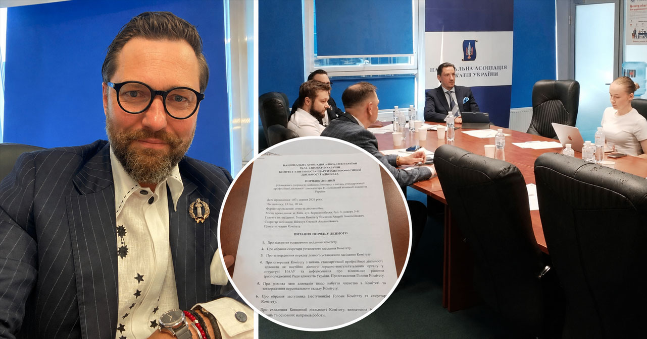 Олексія Шевчука призначено секретарем Комітету НААУ зі стандартизації професійної діяльності
